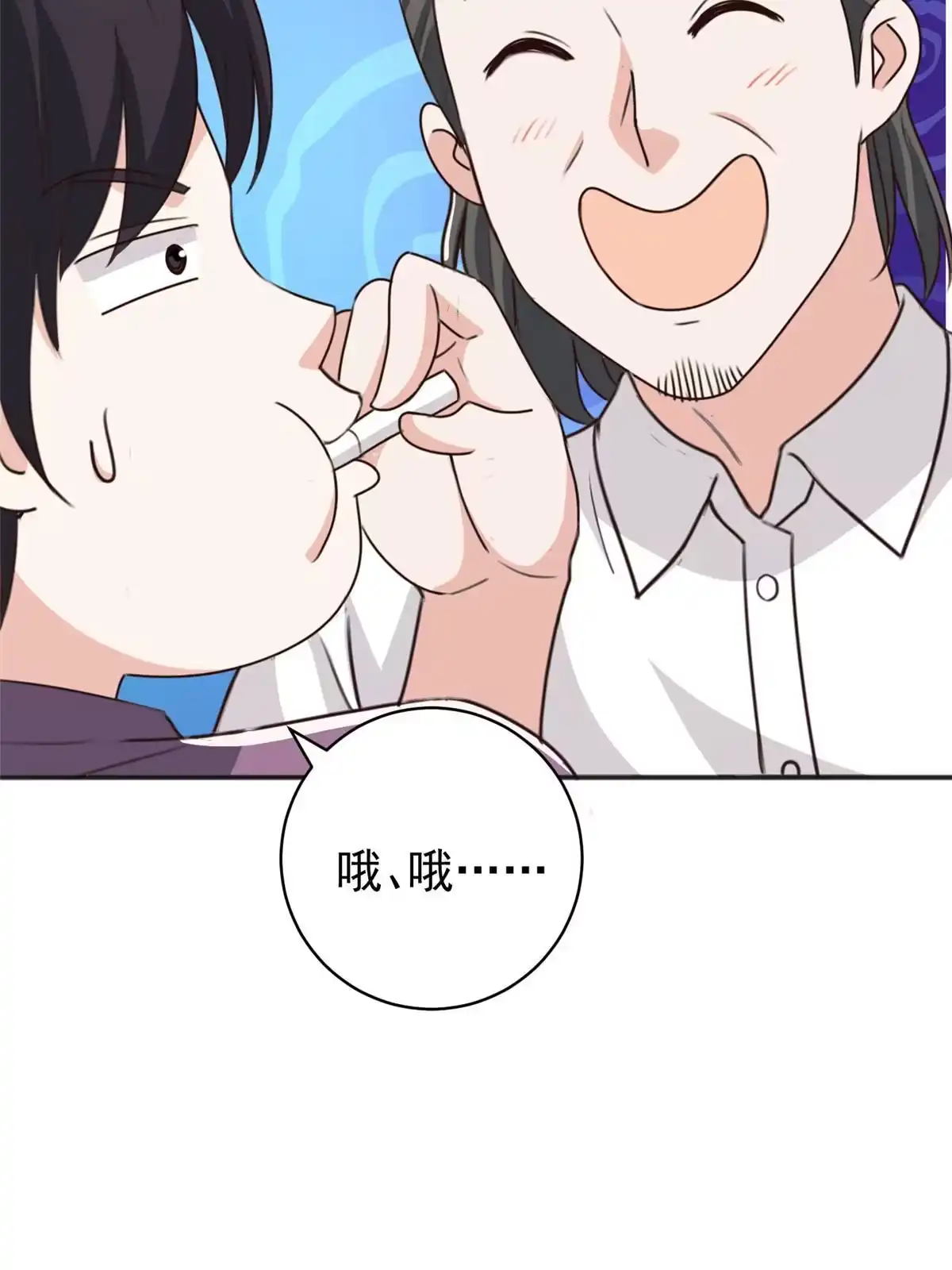 老爸让我从十个女神中选一个结婚 088 装X天花板 第36页