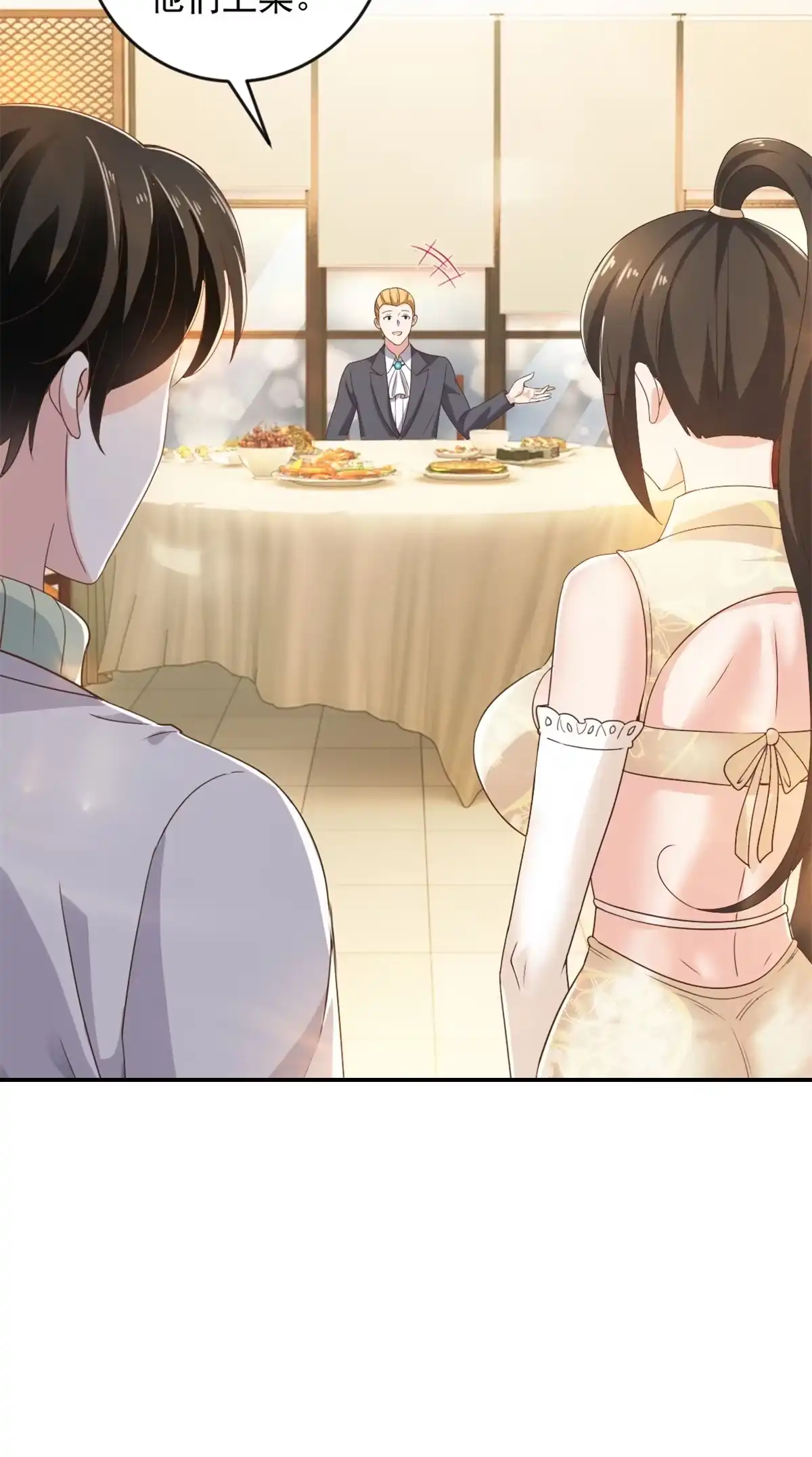 老爸让我从十个女神中选一个结婚 08 加料红酒照样喝 第7页