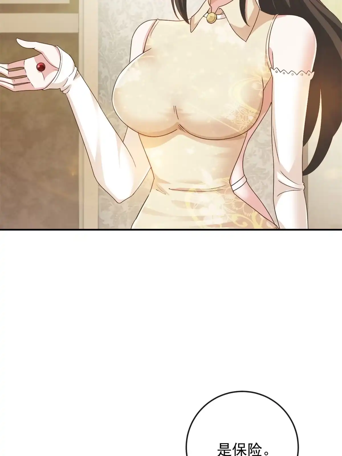 老爸让我从十个女神中选一个结婚 08 加料红酒照样喝 第5页