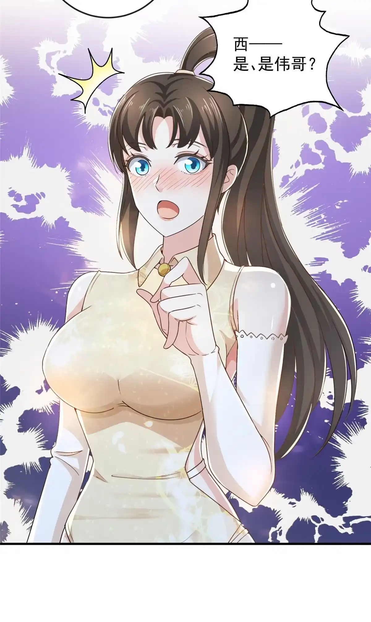 老爸让我从十个女神中选一个结婚 08 加料红酒照样喝 第39页