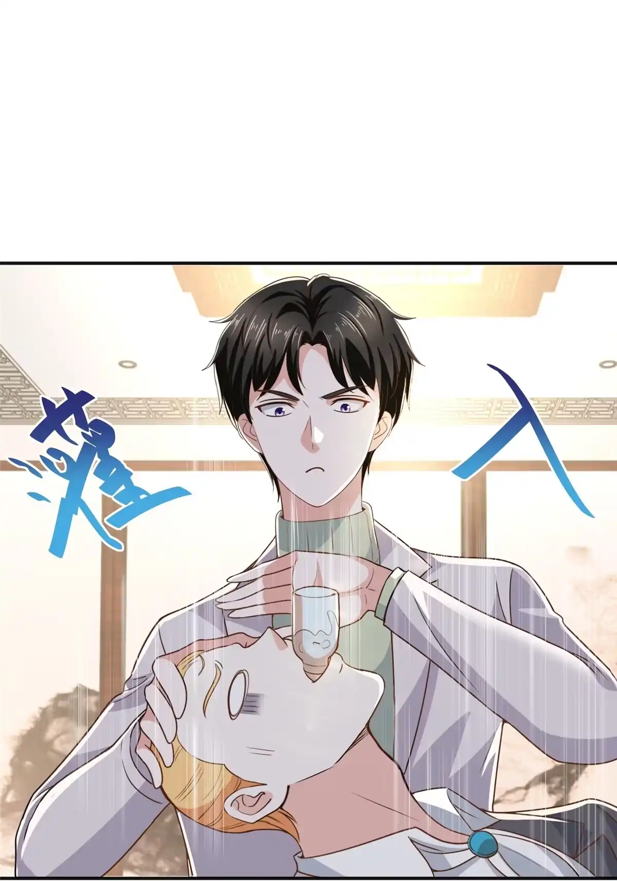 老爸让我从十个女神中选一个结婚 08 加料红酒照样喝 第37页