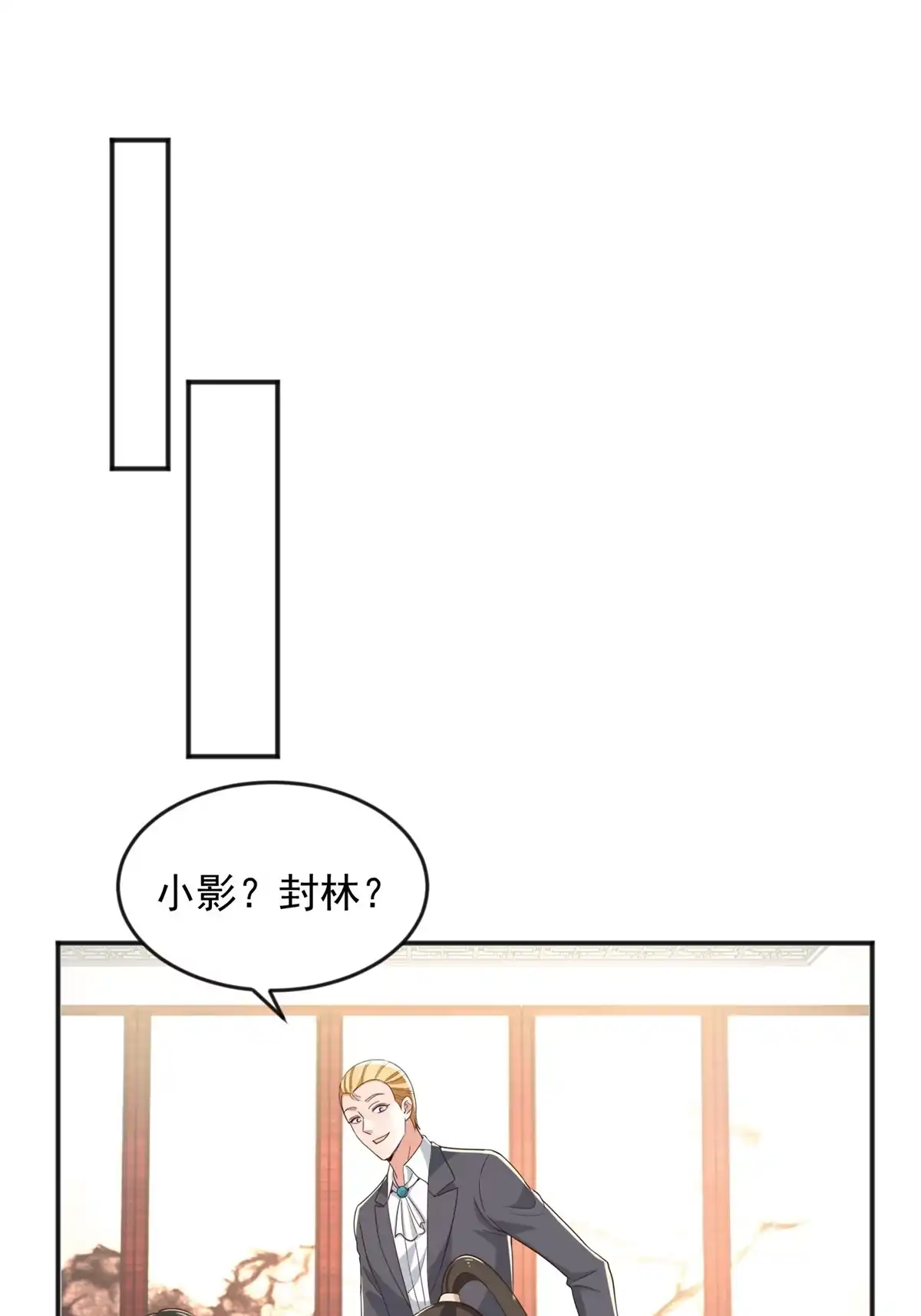 老爸让我从十个女神中选一个结婚 08 加料红酒照样喝 第22页