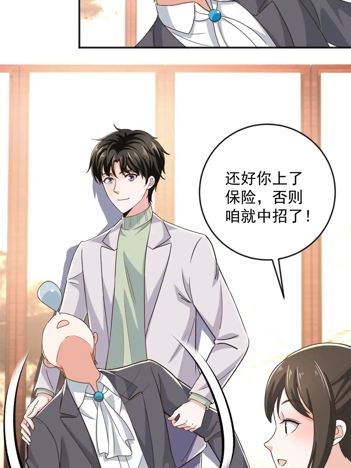 老爸让我从十个女神中选一个结婚 08 加料红酒照样喝 第28页