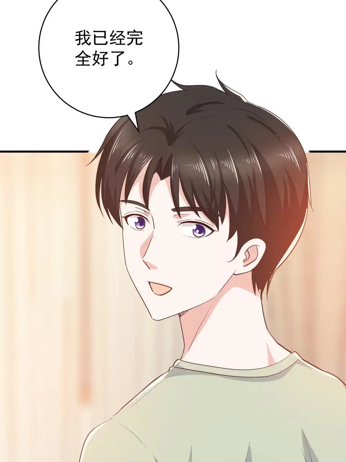 老爸让我从十个女神中选一个结婚 089 女孩子不方便的事 第25页