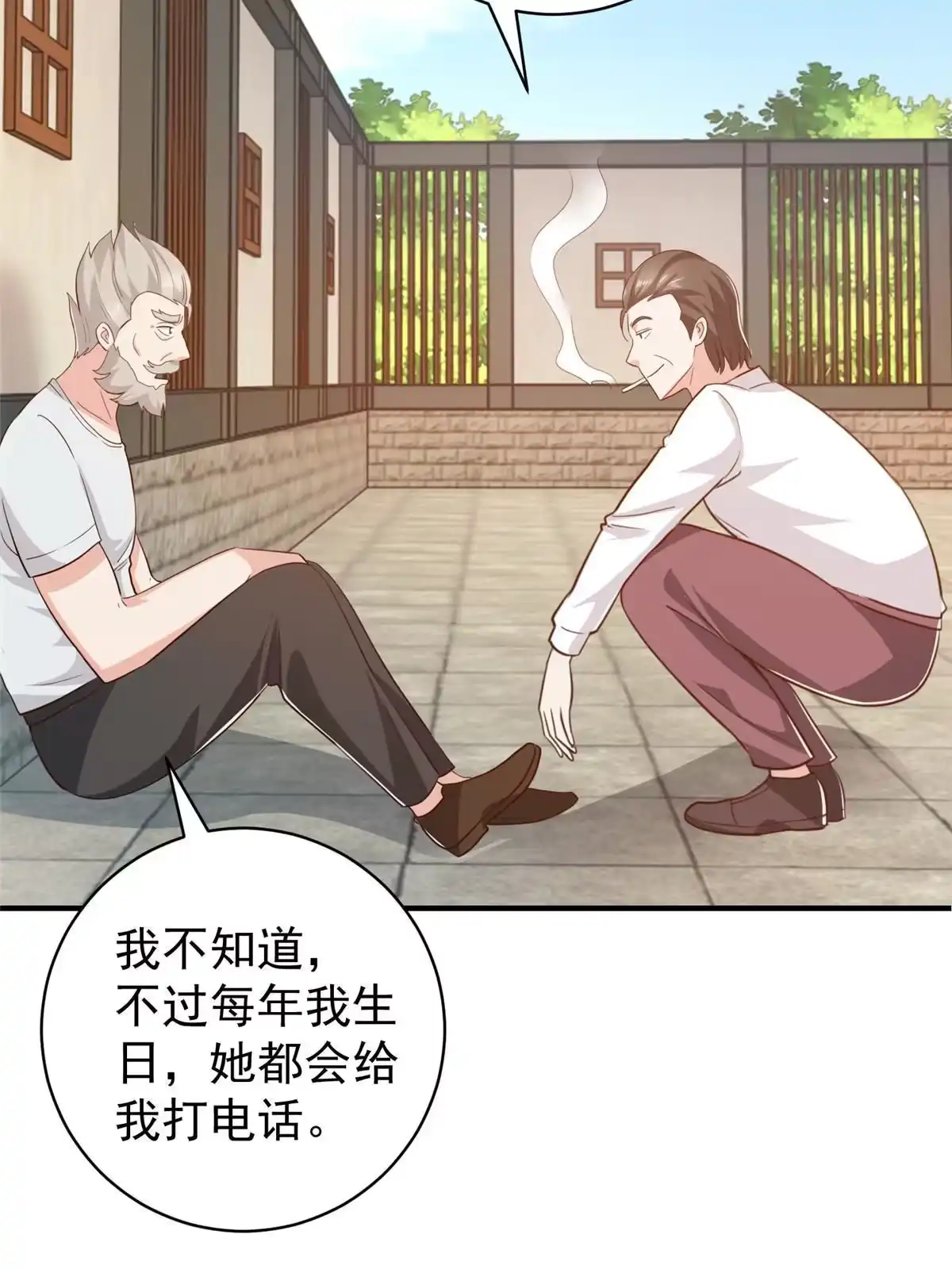 老爸让我从十个女神中选一个结婚 089 女孩子不方便的事 第7页