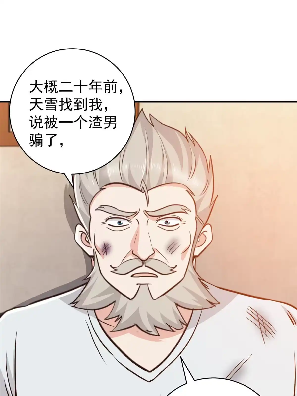老爸让我从十个女神中选一个结婚 089 女孩子不方便的事 第3页