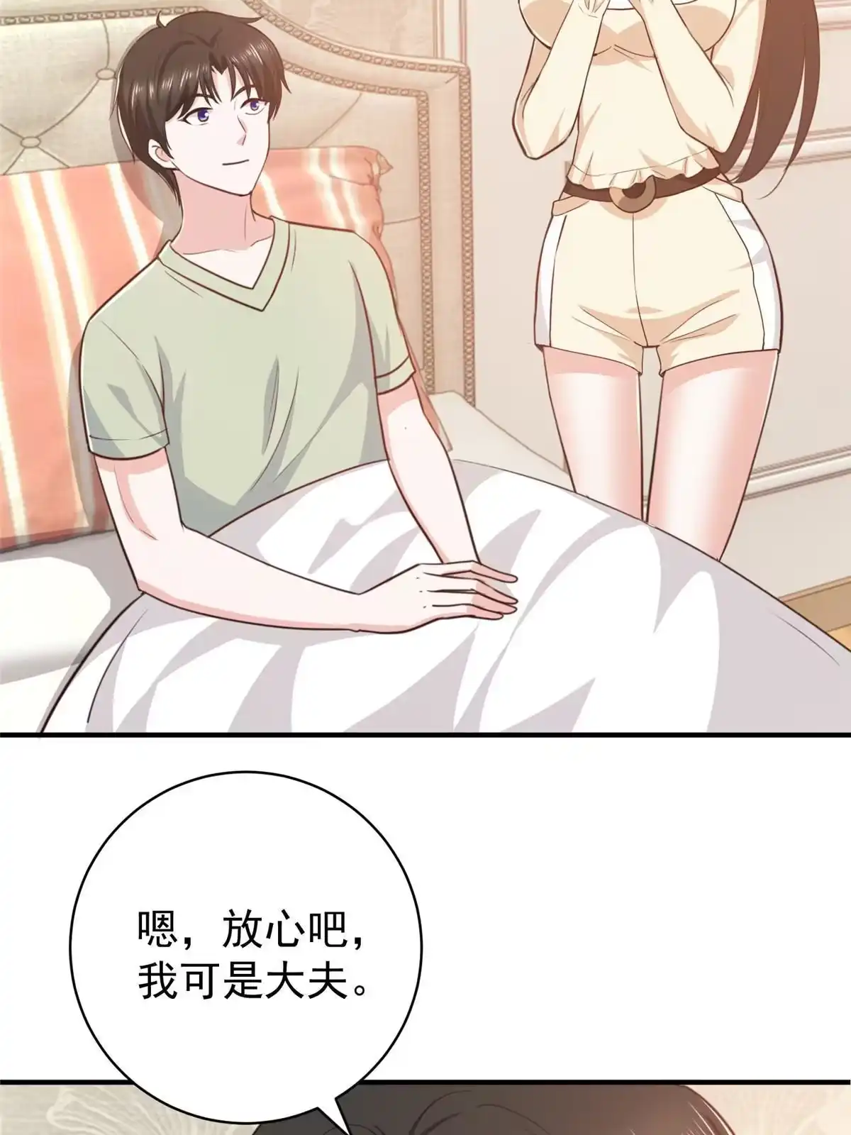 老爸让我从十个女神中选一个结婚 089 女孩子不方便的事 第11页