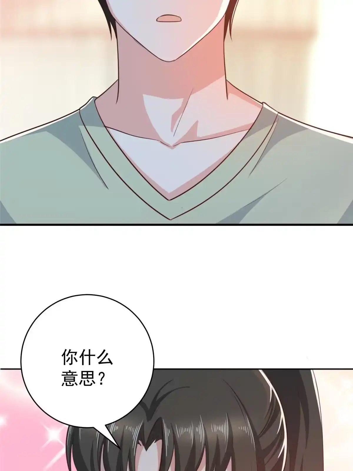 老爸让我从十个女神中选一个结婚 089 女孩子不方便的事 第35页