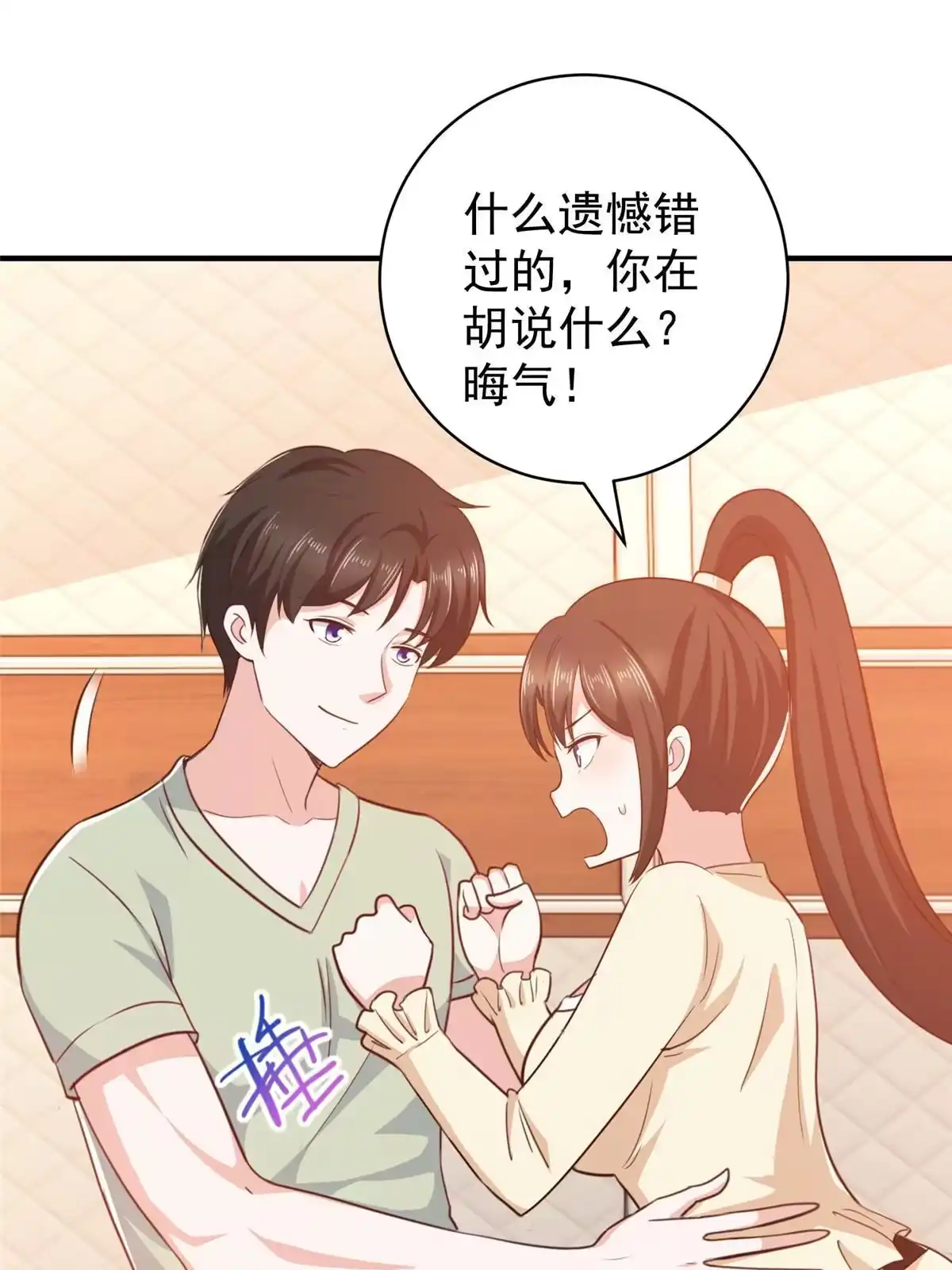 老爸让我从十个女神中选一个结婚 089 女孩子不方便的事 第31页
