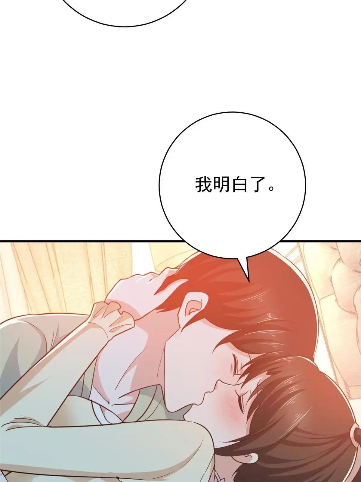 老爸让我从十个女神中选一个结婚 089 女孩子不方便的事 第41页