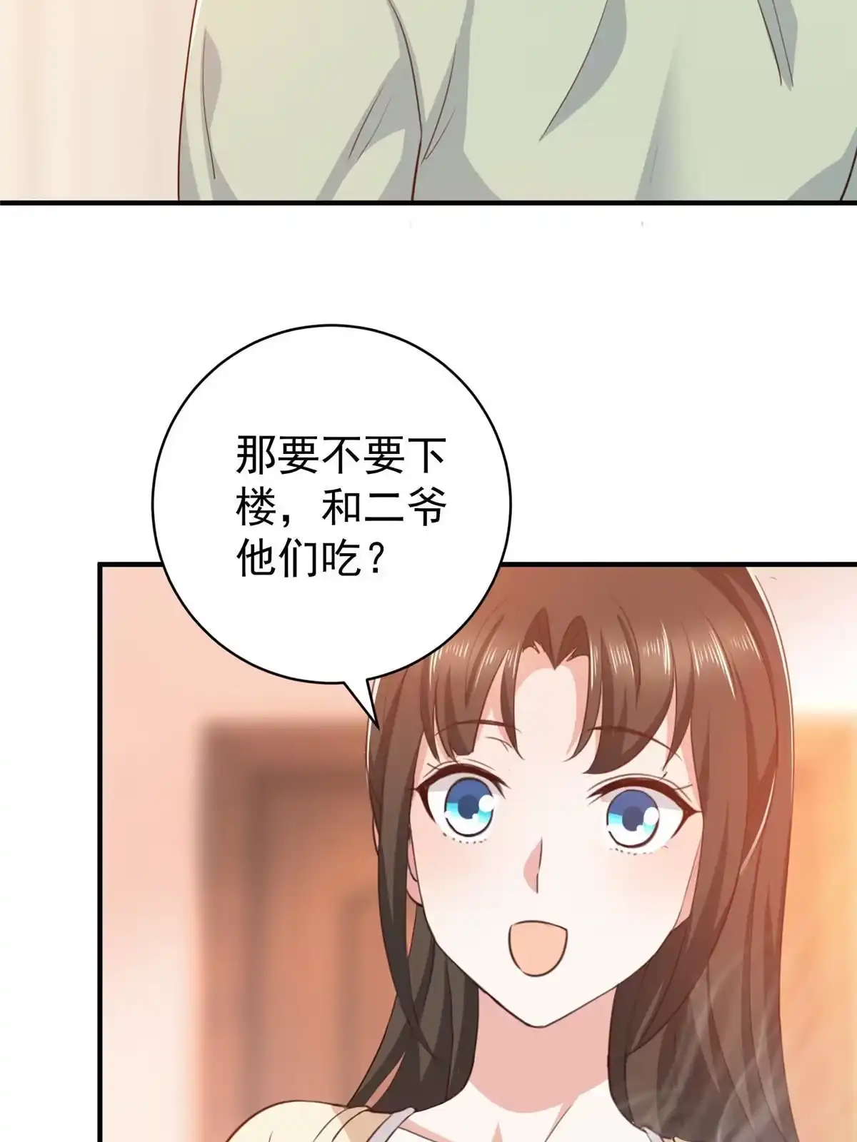 老爸让我从十个女神中选一个结婚 089 女孩子不方便的事 第26页