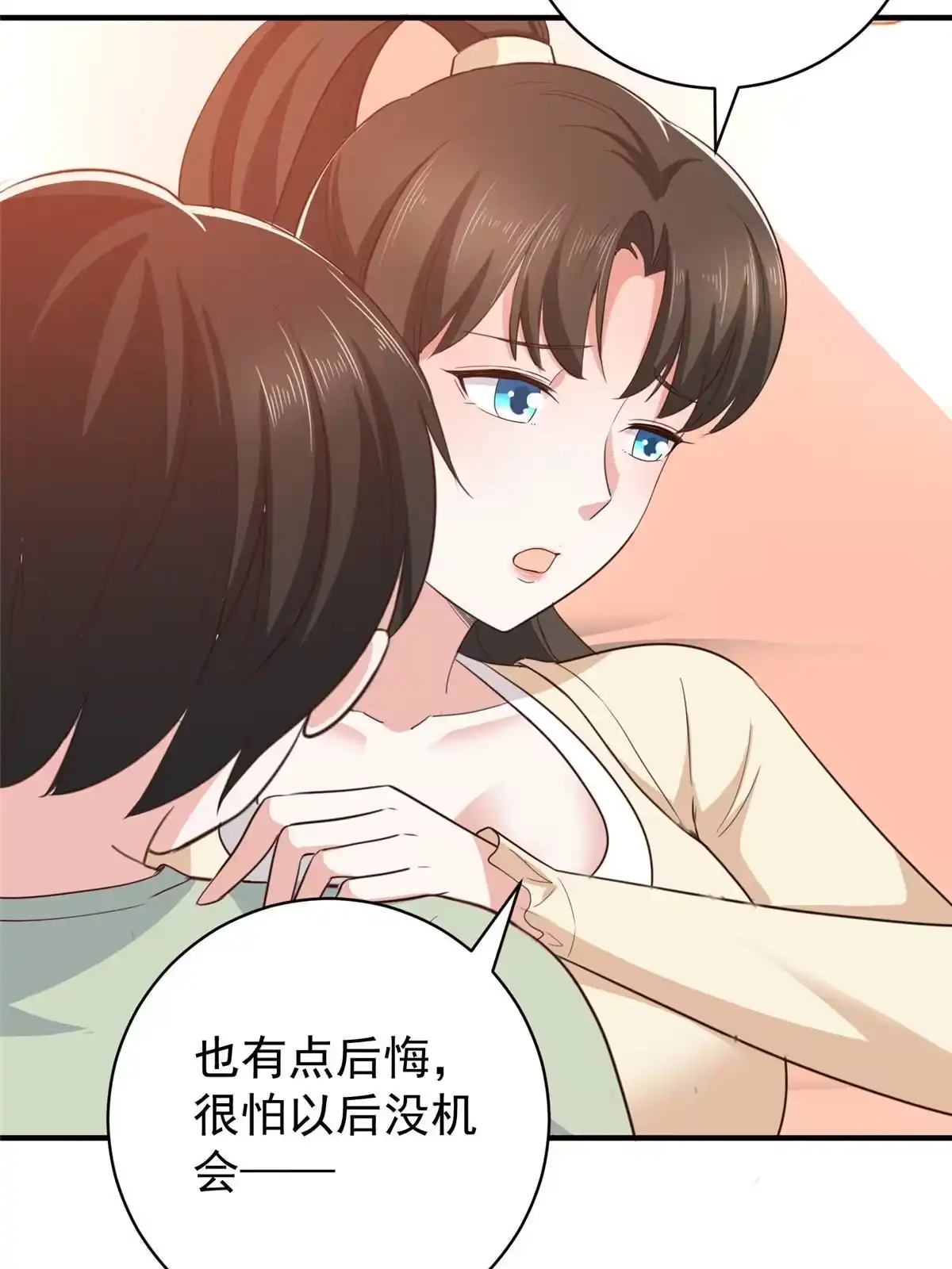 老爸让我从十个女神中选一个结婚 089 女孩子不方便的事 第40页