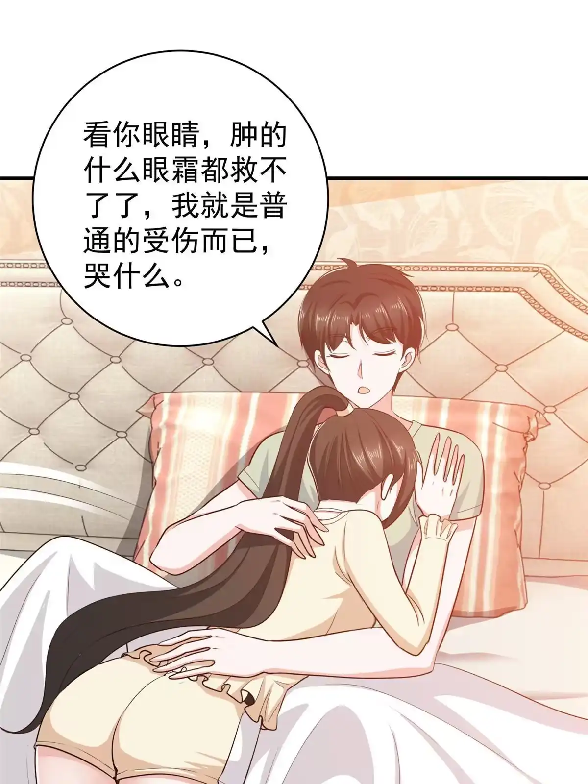 老爸让我从十个女神中选一个结婚 089 女孩子不方便的事 第16页