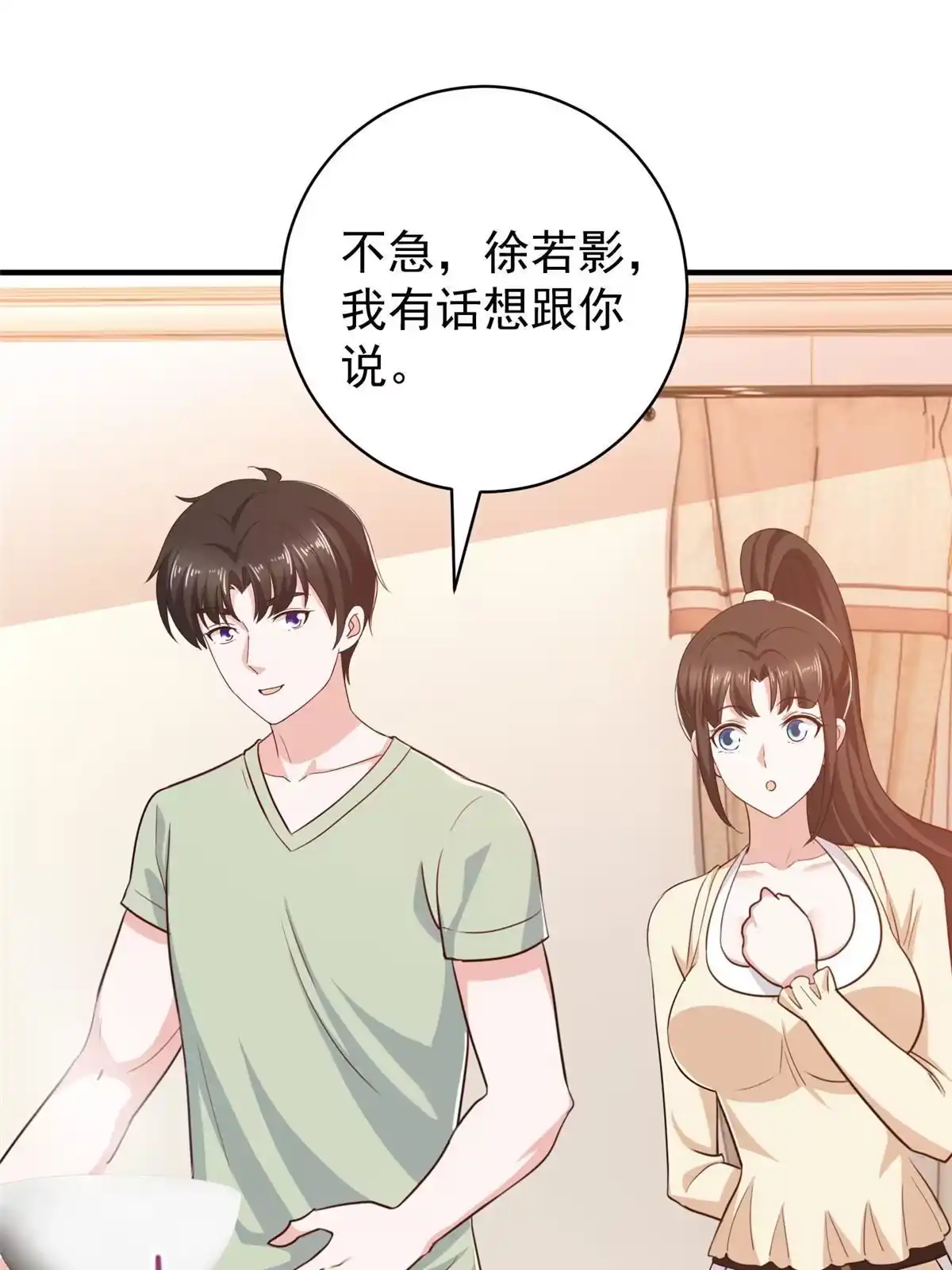 老爸让我从十个女神中选一个结婚 089 女孩子不方便的事 第28页