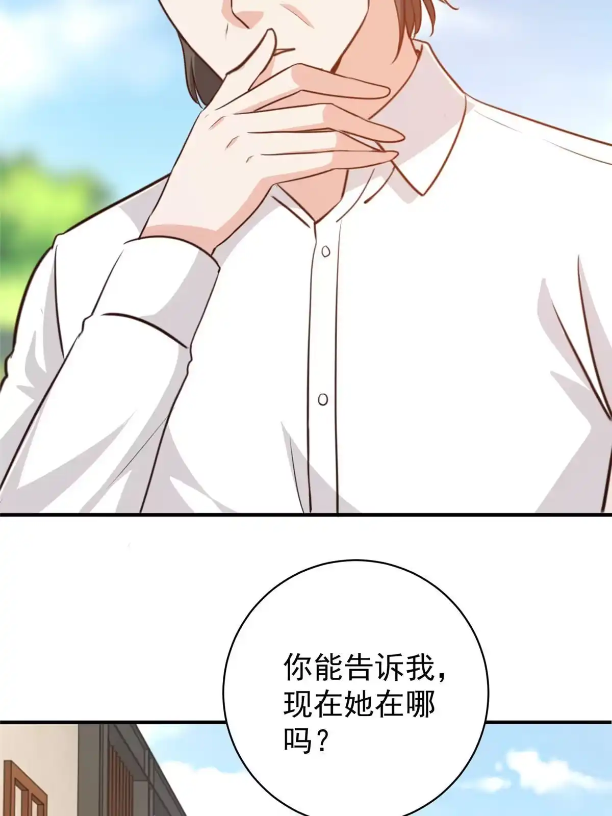老爸让我从十个女神中选一个结婚 089 女孩子不方便的事 第6页