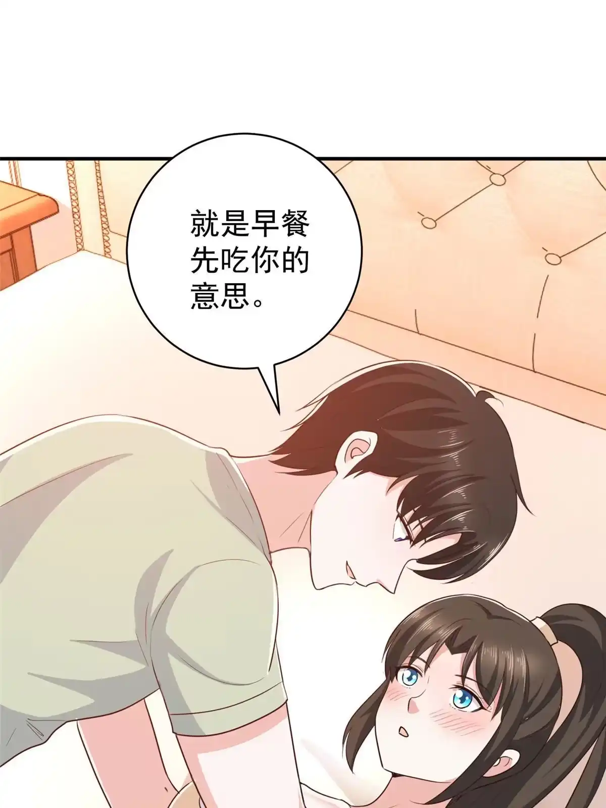老爸让我从十个女神中选一个结婚 089 女孩子不方便的事 第38页