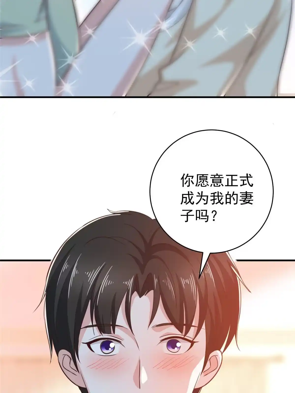 老爸让我从十个女神中选一个结婚 089 女孩子不方便的事 第34页