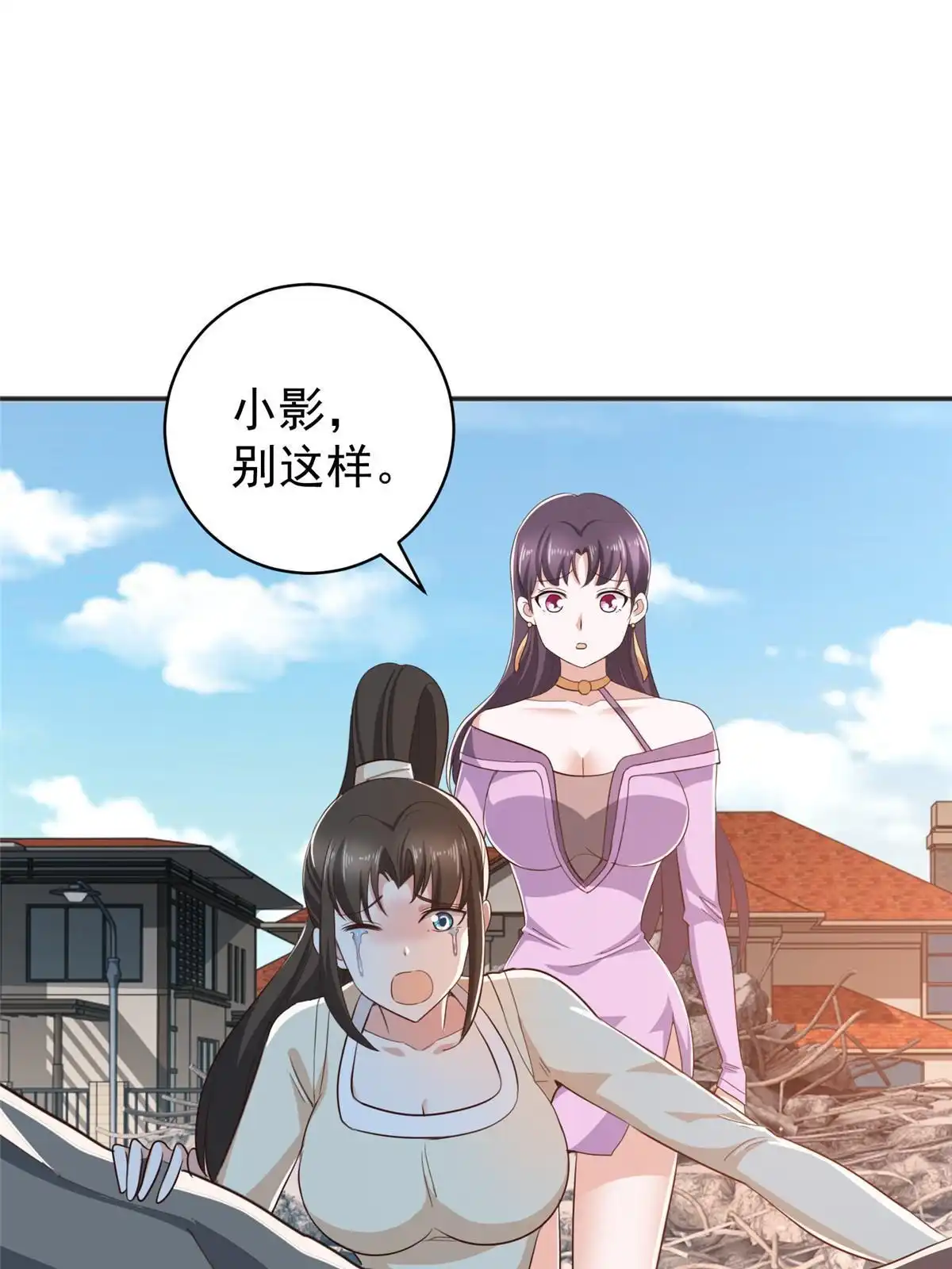 老爸让我从十个女神中选一个结婚 090 神奇的徐家传承 第23页