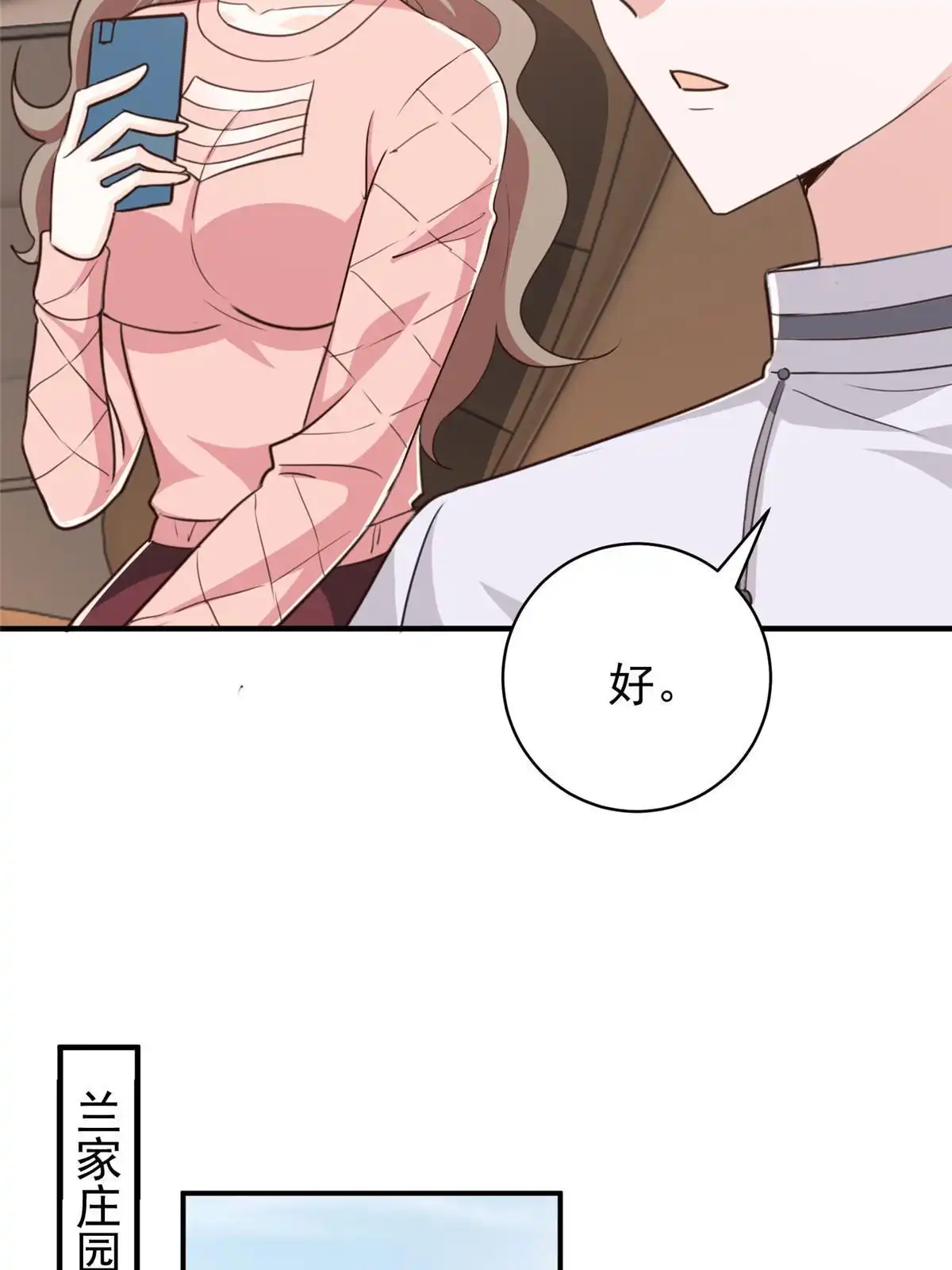 老爸让我从十个女神中选一个结婚 090 神奇的徐家传承 第40页
