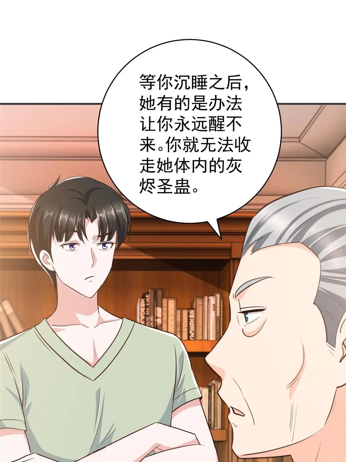 老爸让我从十个女神中选一个结婚 090 神奇的徐家传承 第8页