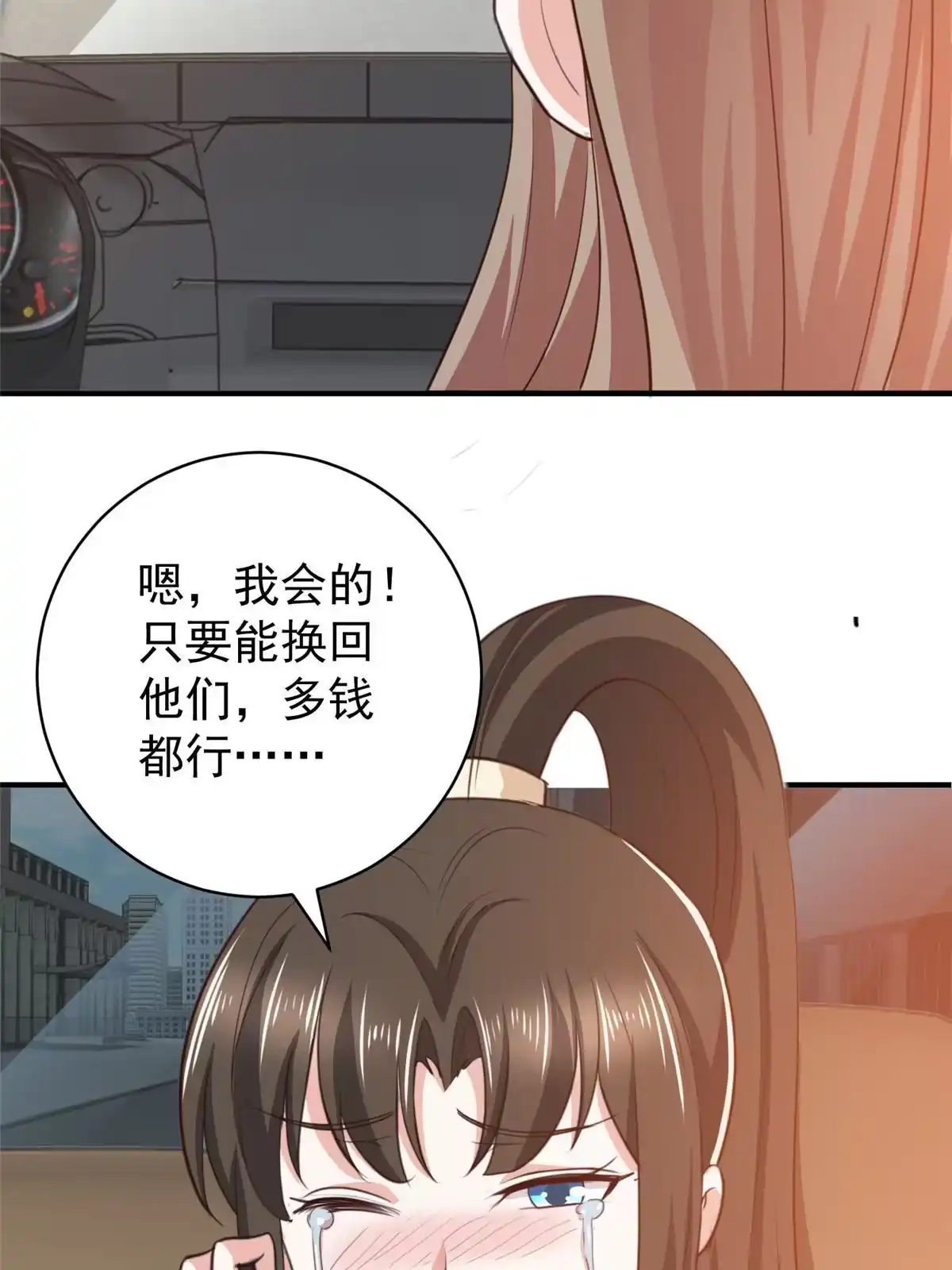 老爸让我从十个女神中选一个结婚 090 神奇的徐家传承 第36页