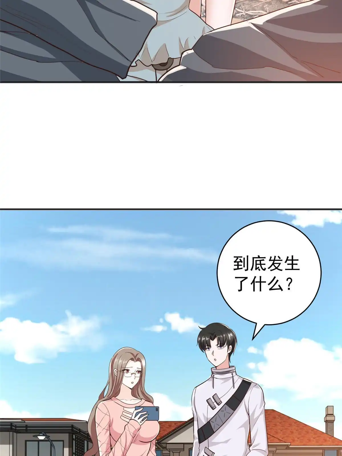 老爸让我从十个女神中选一个结婚 090 神奇的徐家传承 第24页
