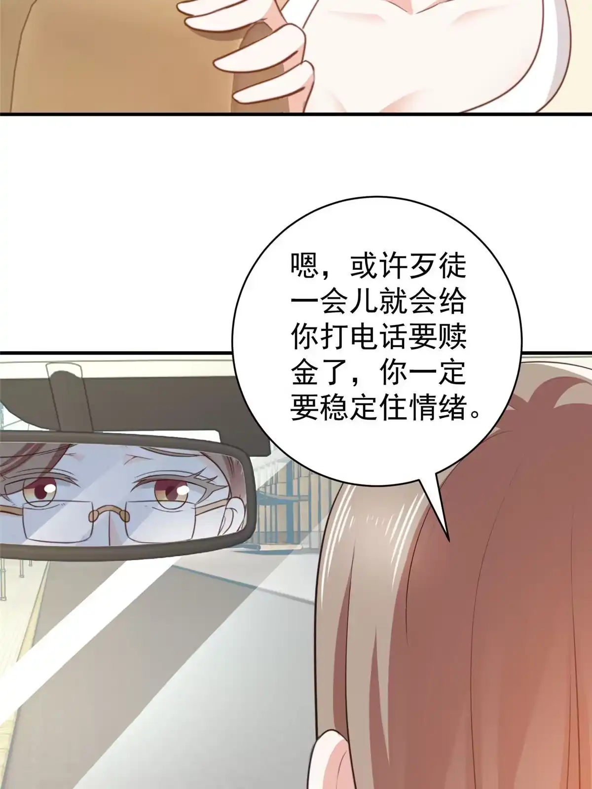 老爸让我从十个女神中选一个结婚 090 神奇的徐家传承 第35页