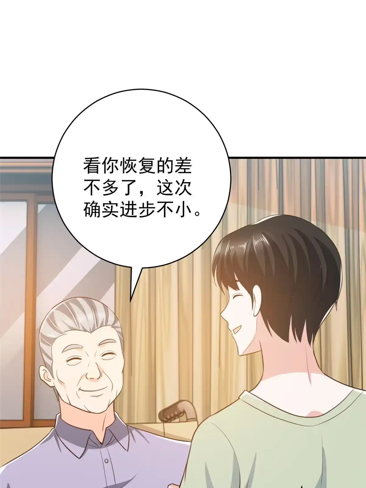 老爸让我从十个女神中选一个结婚 090 神奇的徐家传承 第3页
