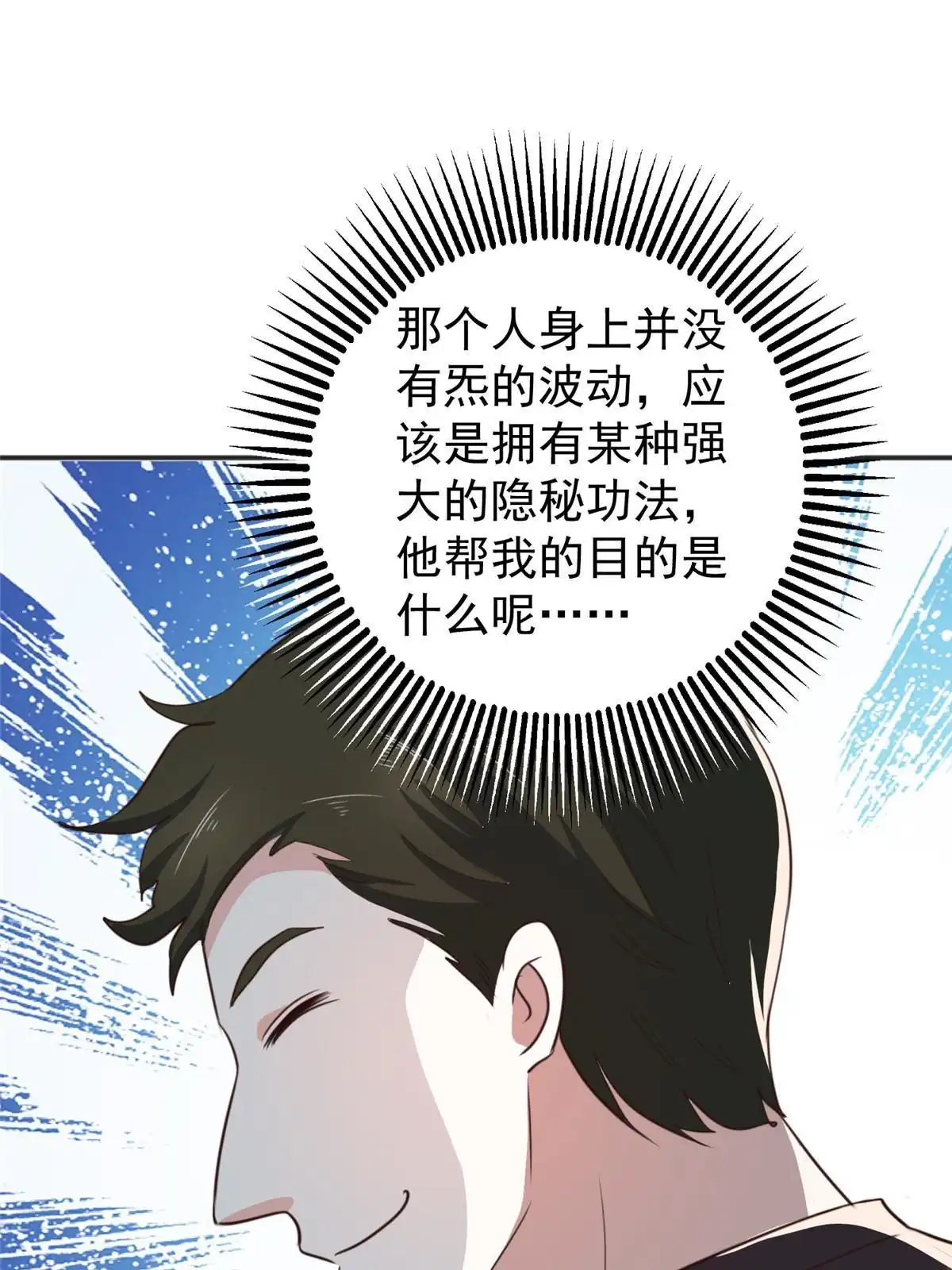 老爸让我从十个女神中选一个结婚 090 神奇的徐家传承 第18页