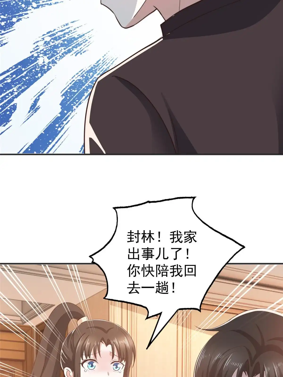 老爸让我从十个女神中选一个结婚 090 神奇的徐家传承 第19页