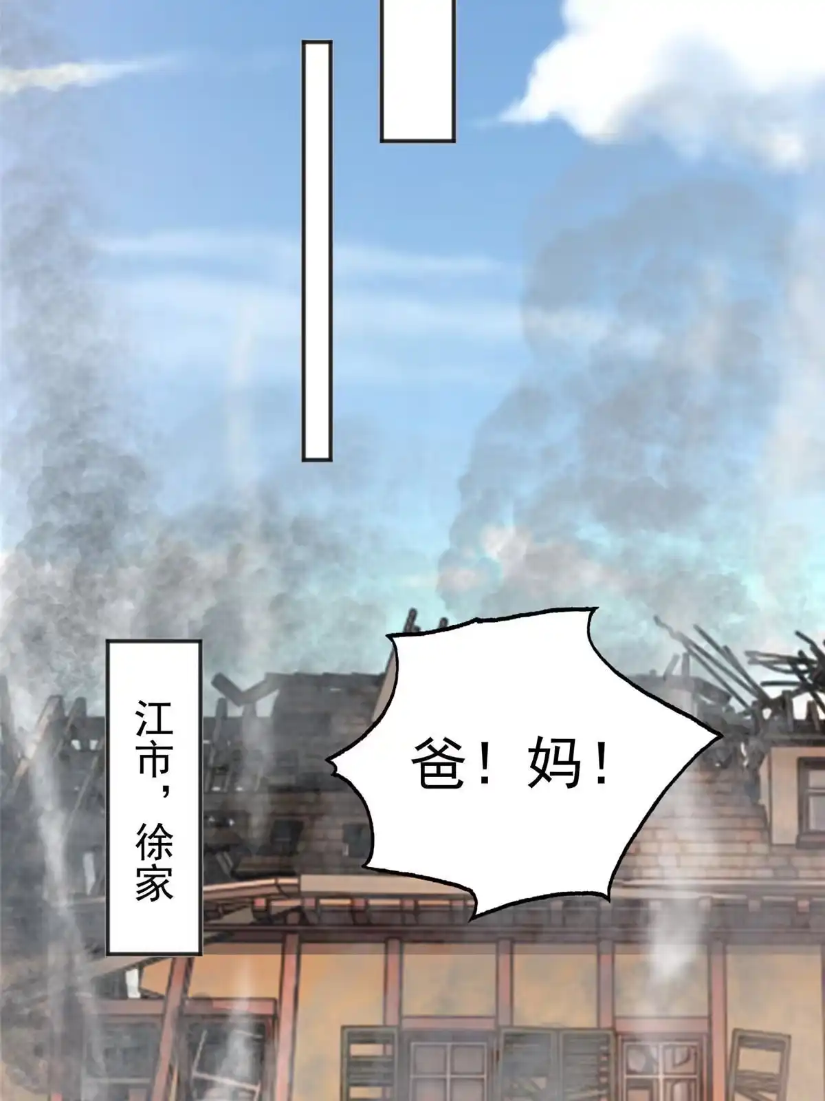 老爸让我从十个女神中选一个结婚 090 神奇的徐家传承 第21页
