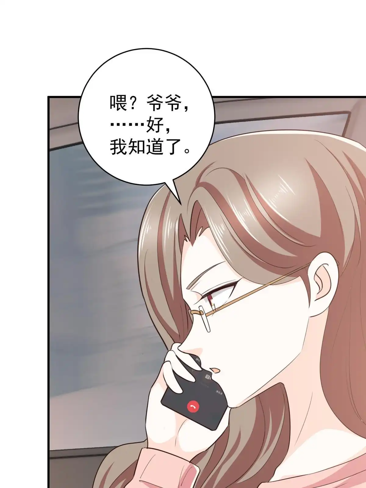 老爸让我从十个女神中选一个结婚 090 神奇的徐家传承 第38页
