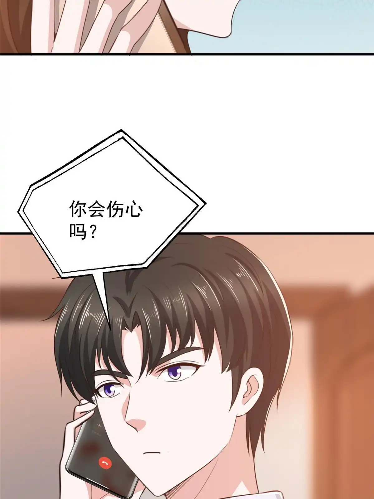 老爸让我从十个女神中选一个结婚 091 柳念的动向 第40页