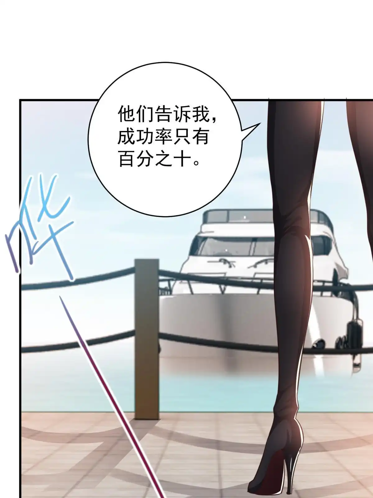 老爸让我从十个女神中选一个结婚 091 柳念的动向 第33页