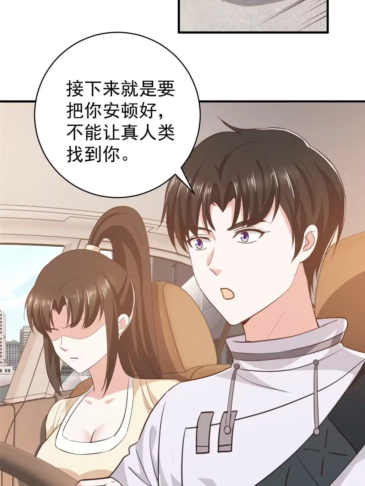 老爸让我从十个女神中选一个结婚 091 柳念的动向 第25页