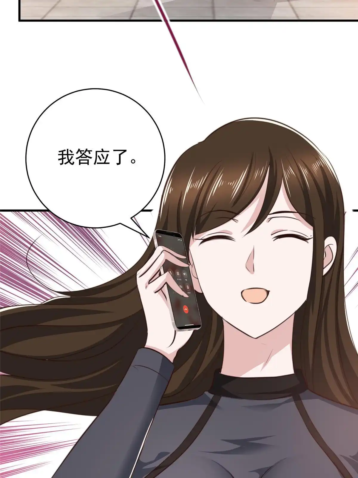 老爸让我从十个女神中选一个结婚 091 柳念的动向 第34页
