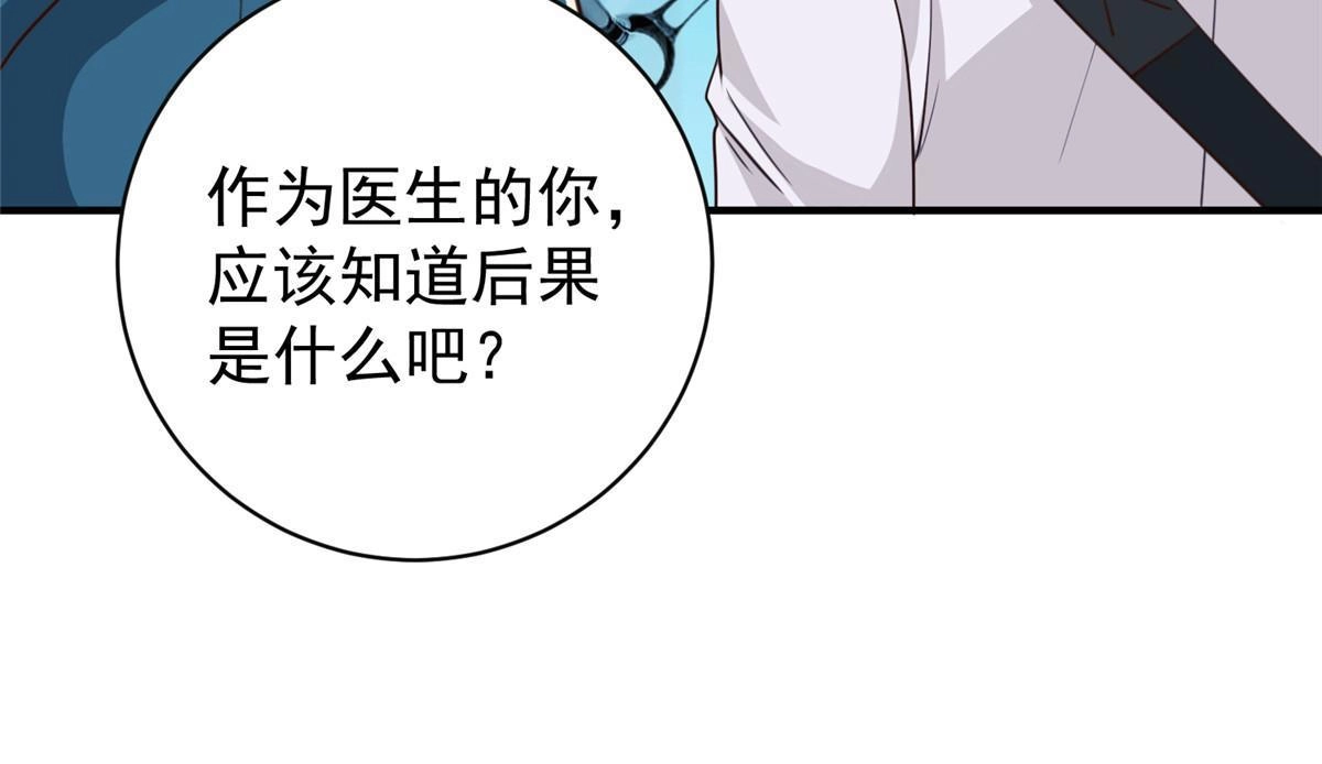 老爸让我从十个女神中选一个结婚 091 柳念的动向 第7页