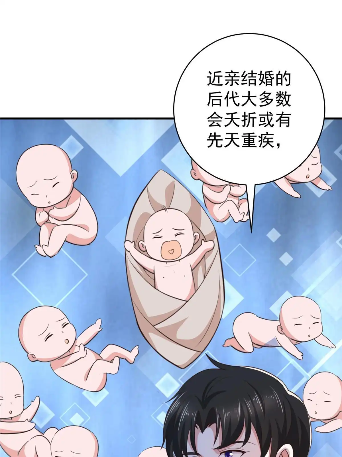 老爸让我从十个女神中选一个结婚 091 柳念的动向 第8页