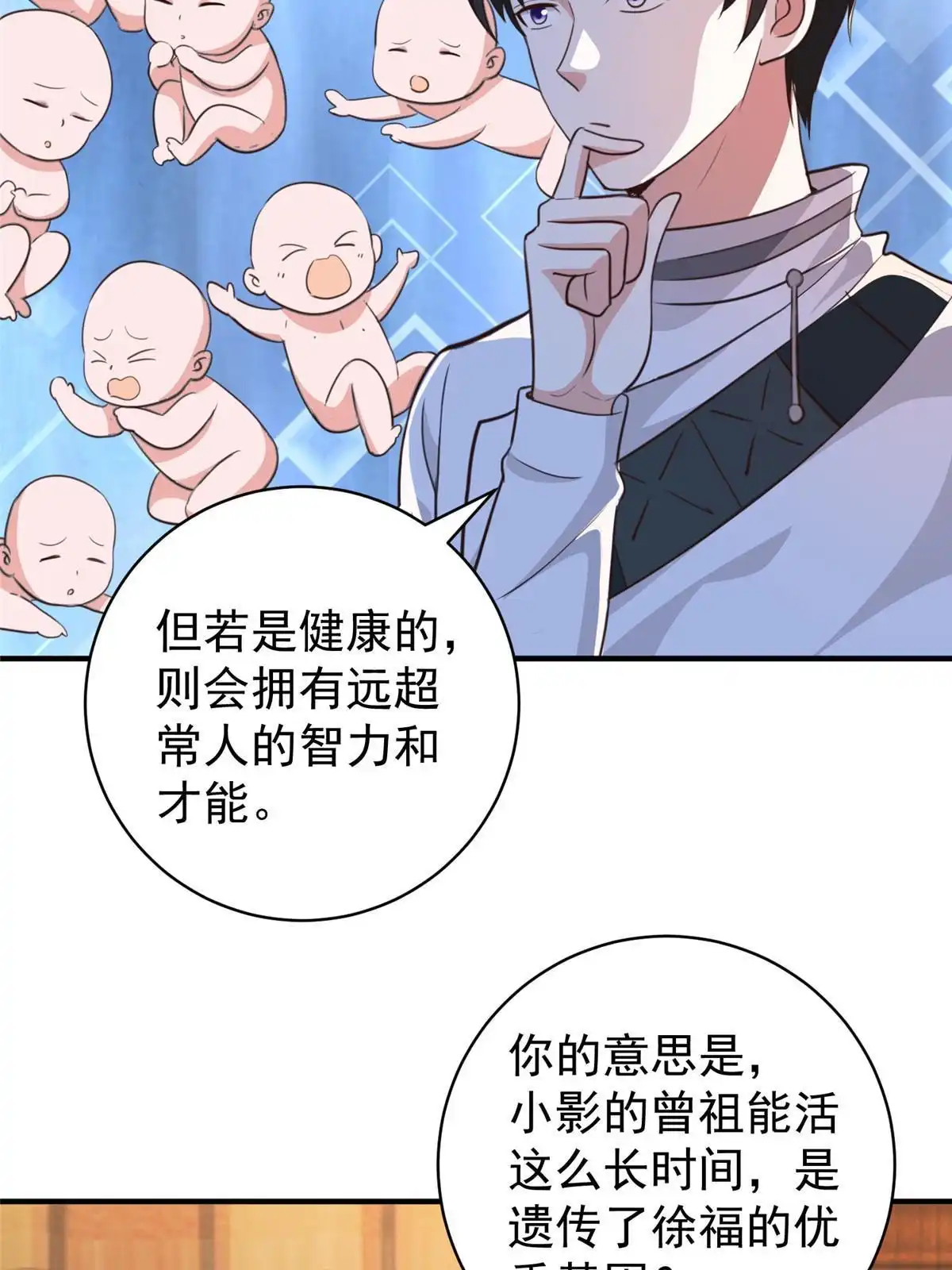 老爸让我从十个女神中选一个结婚 091 柳念的动向 第9页