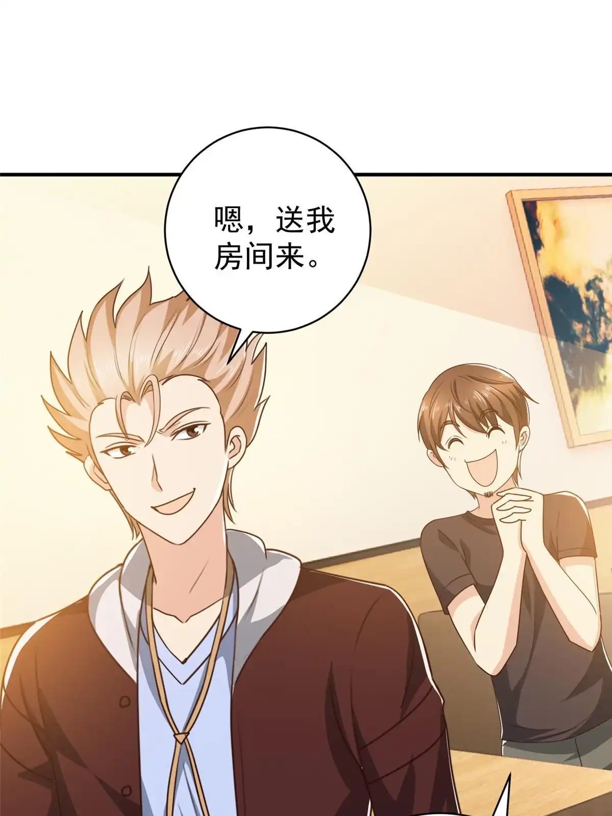 老爸让我从十个女神中选一个结婚 092 这小姐姐我带走 第42页