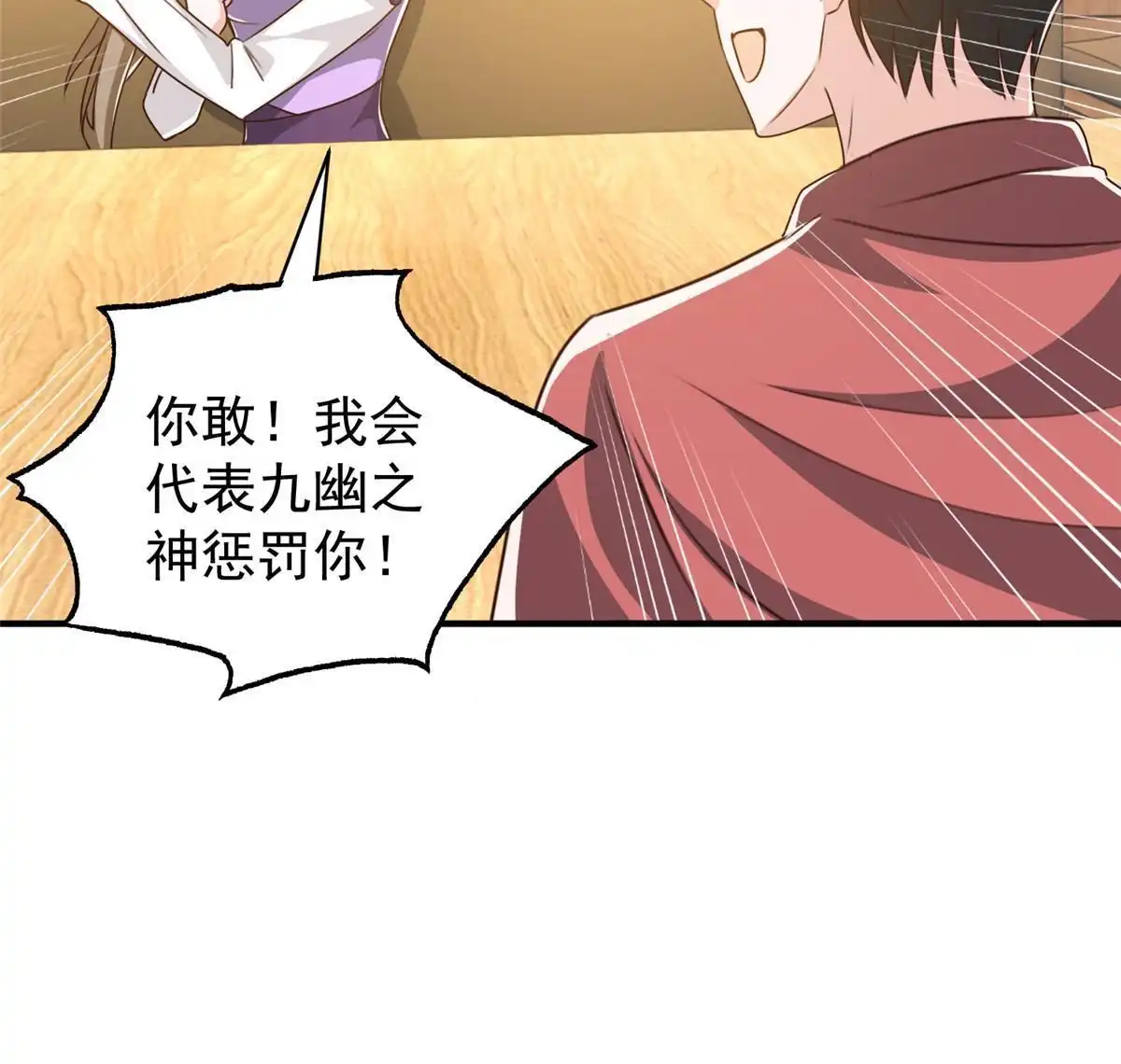 老爸让我从十个女神中选一个结婚 092 这小姐姐我带走 第44页