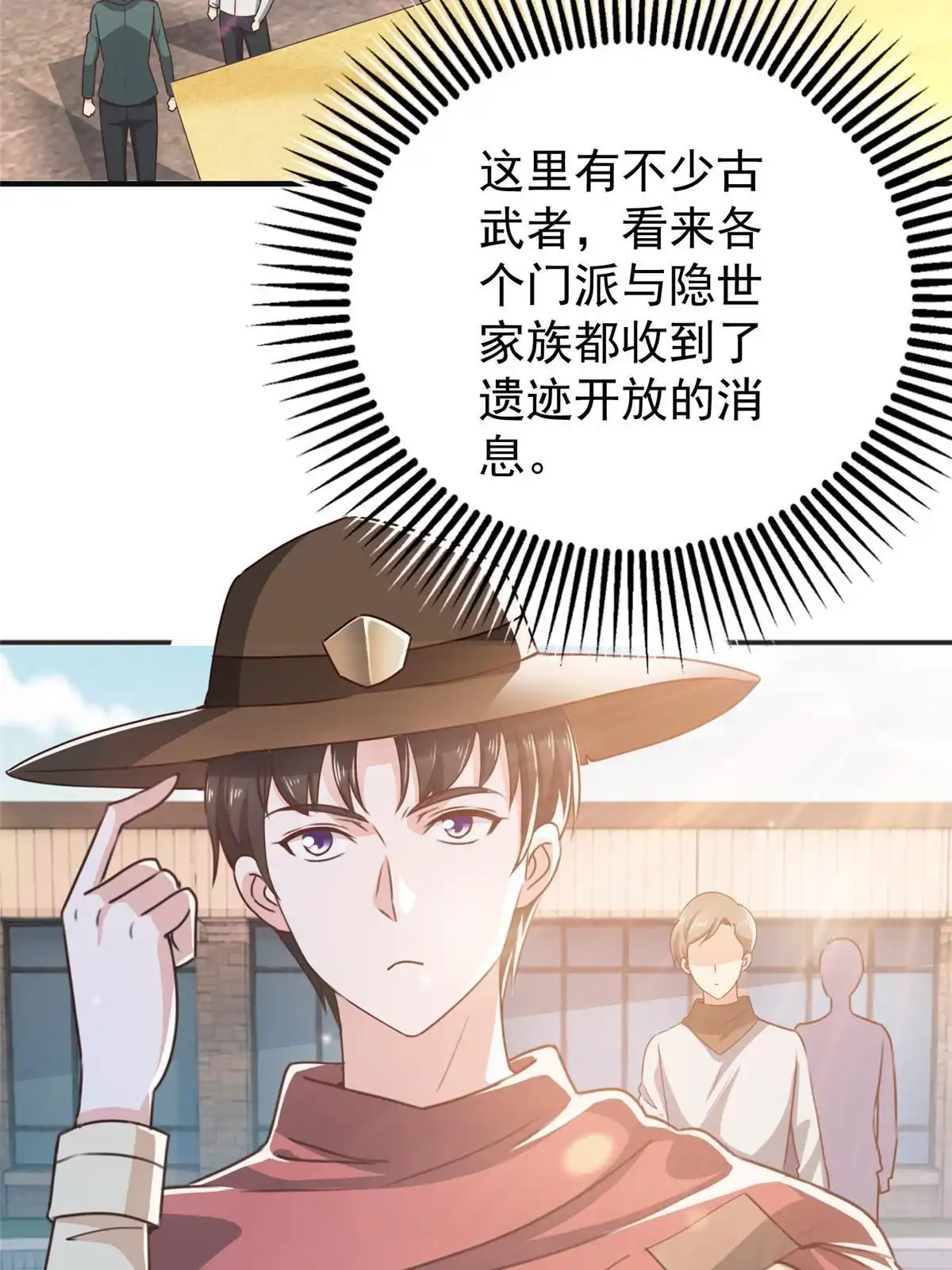 老爸让我从十个女神中选一个结婚 092 这小姐姐我带走 第11页