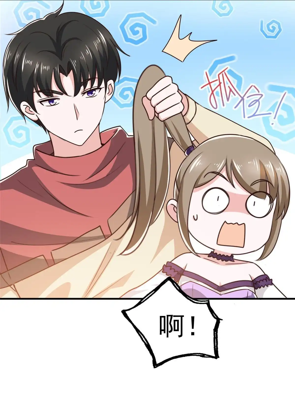 老爸让我从十个女神中选一个结婚 092 这小姐姐我带走 第28页