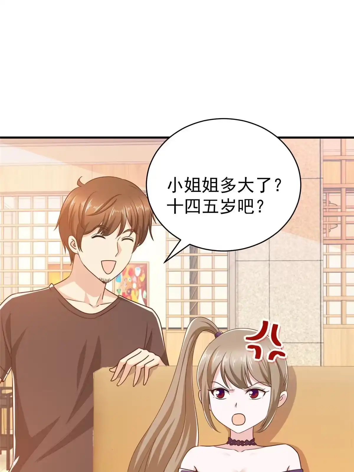 老爸让我从十个女神中选一个结婚 092 这小姐姐我带走 第45页