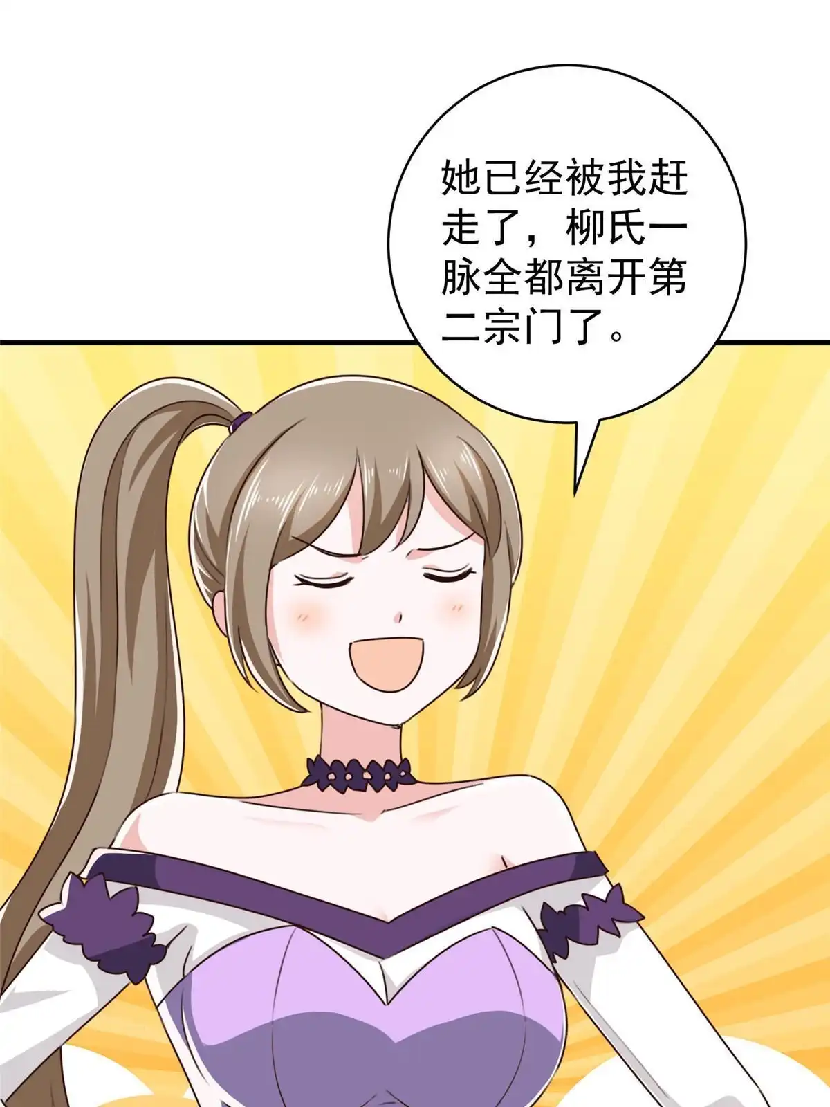 老爸让我从十个女神中选一个结婚 092 这小姐姐我带走 第32页