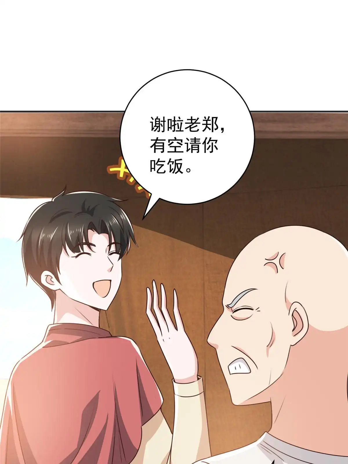 老爸让我从十个女神中选一个结婚 092 这小姐姐我带走 第22页