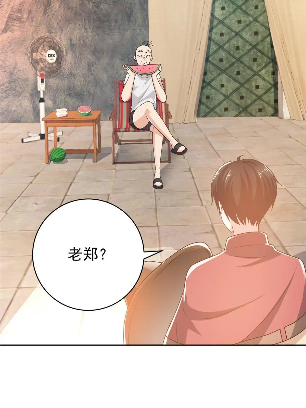 老爸让我从十个女神中选一个结婚 092 这小姐姐我带走 第15页