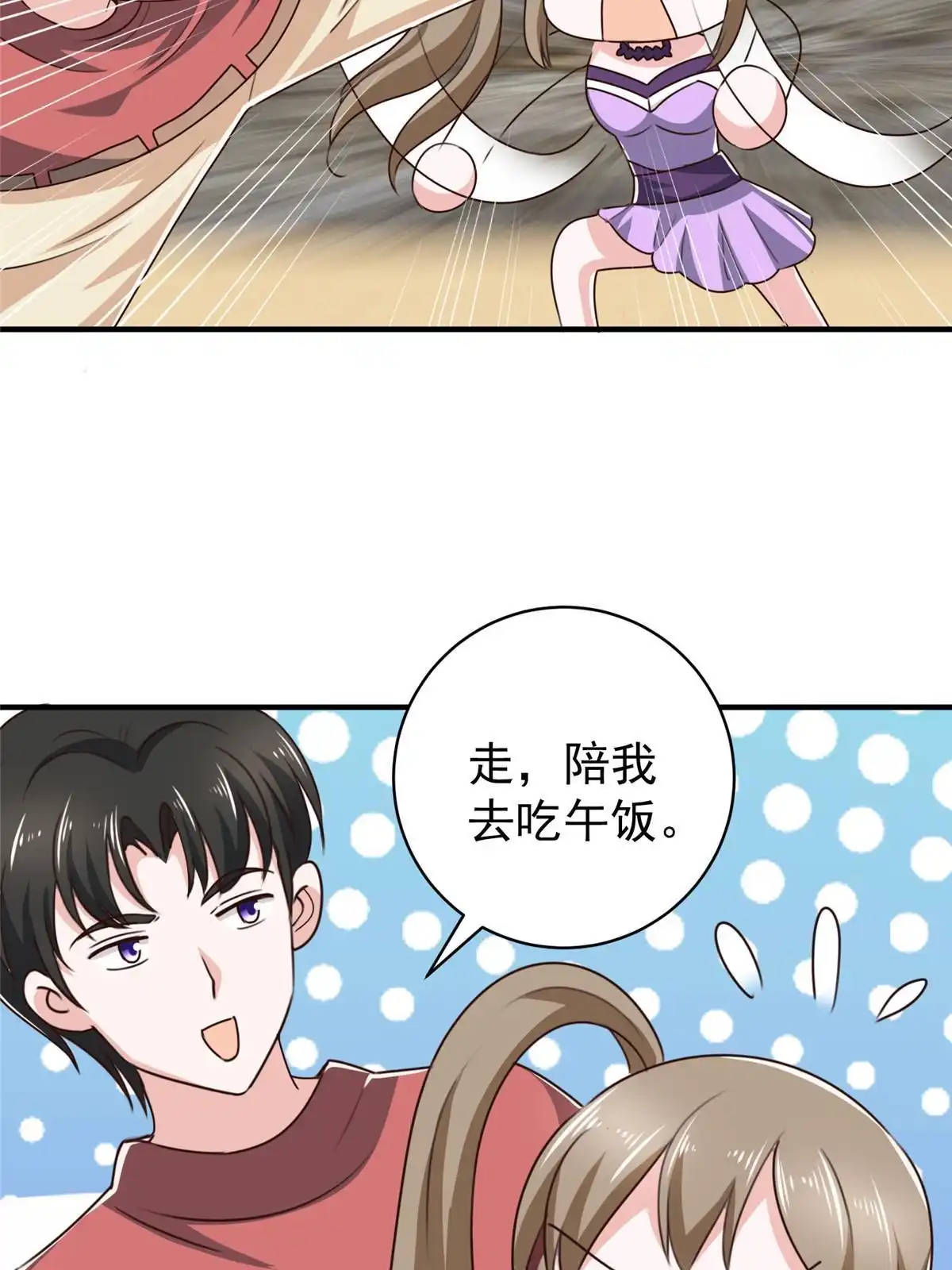 老爸让我从十个女神中选一个结婚 092 这小姐姐我带走 第35页