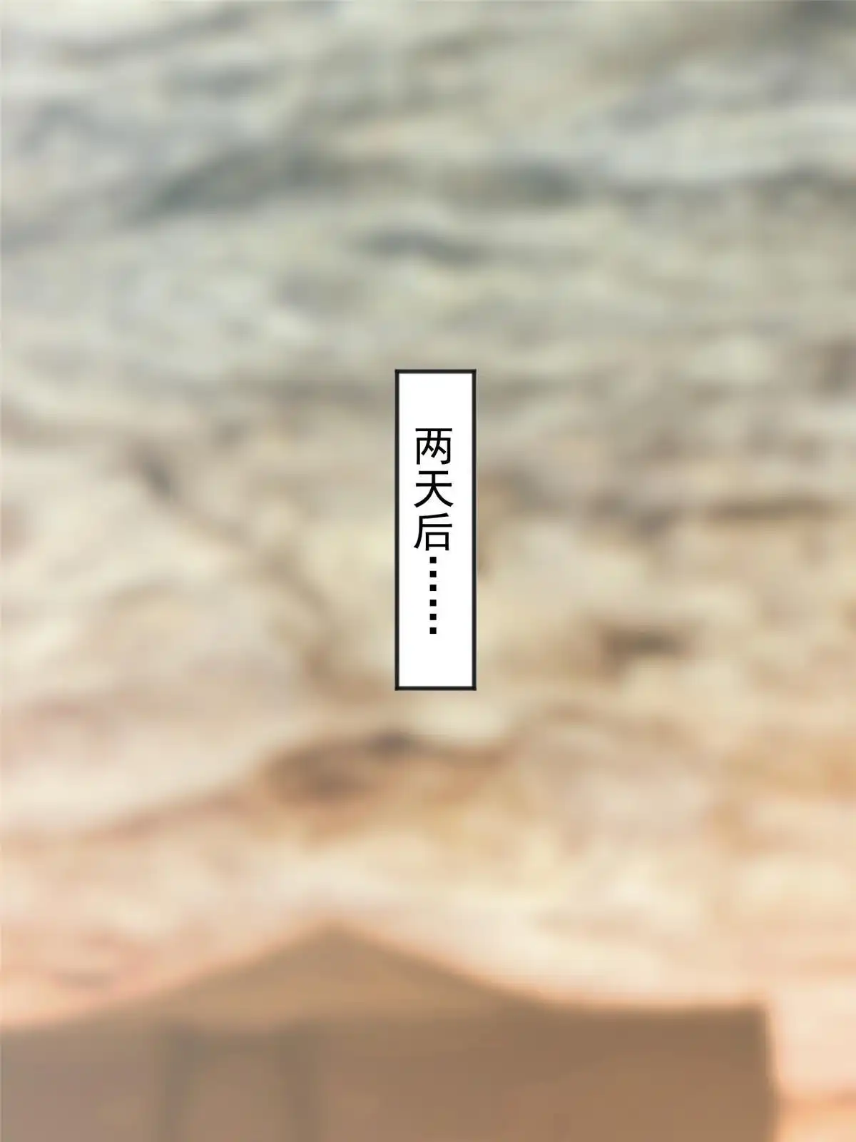 老爸让我从十个女神中选一个结婚 093 不逼她太紧 第43页