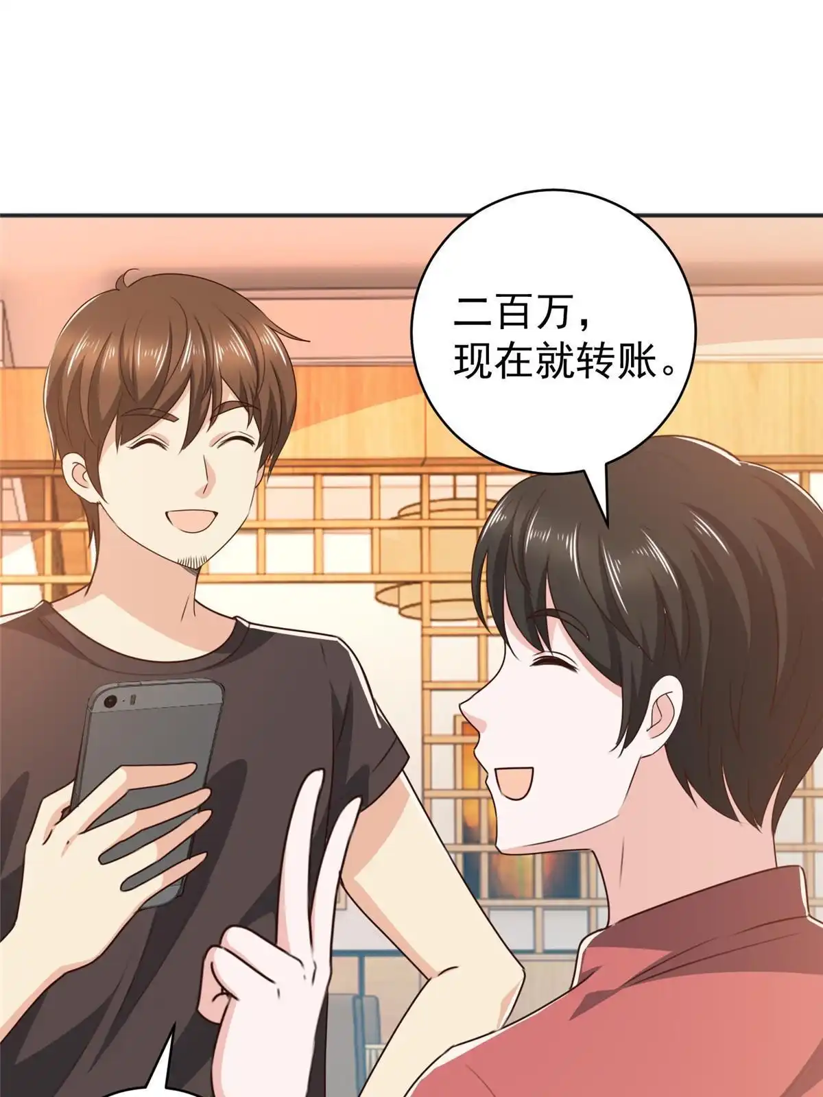老爸让我从十个女神中选一个结婚 093 不逼她太紧 第3页